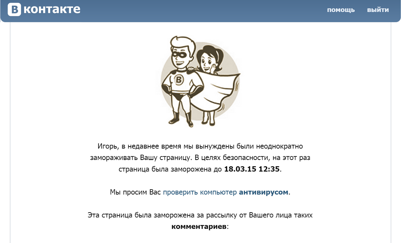 http://prtut.ru/files/ban_v_kontakte.png