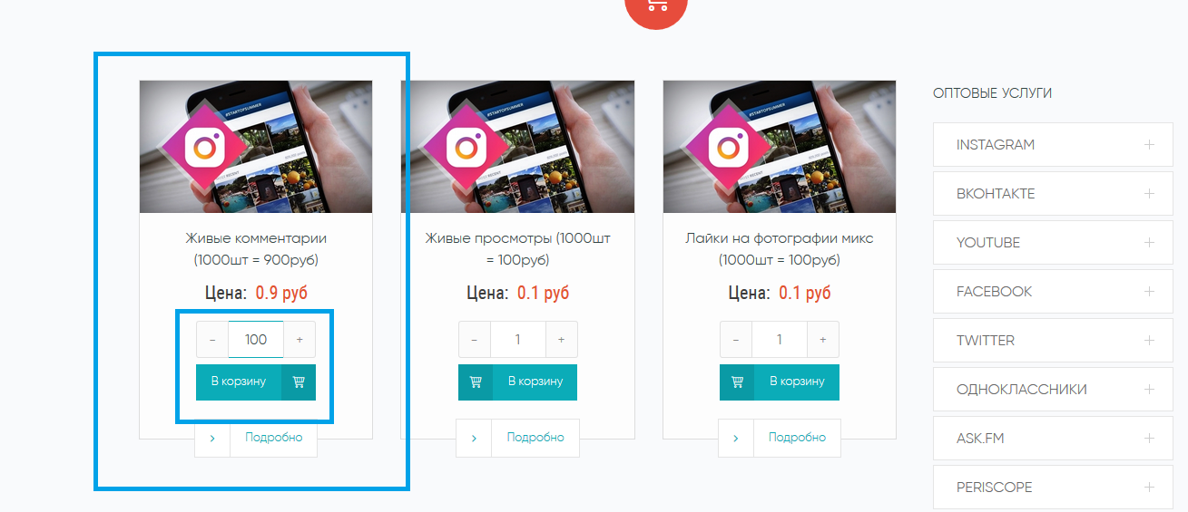 Как сделать свою накрутку Как сделать свою накрутку