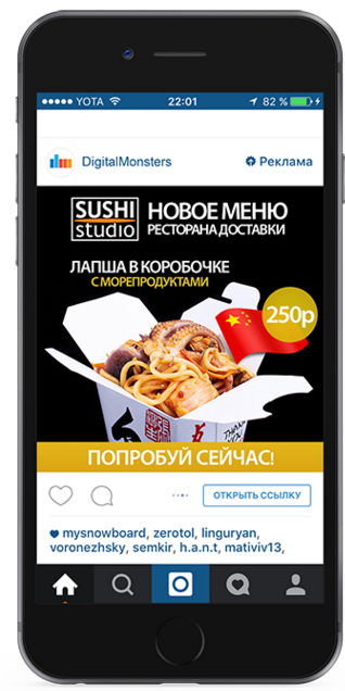 Как сделать реклам в инстаграм Как сделать реклам в инстаграм