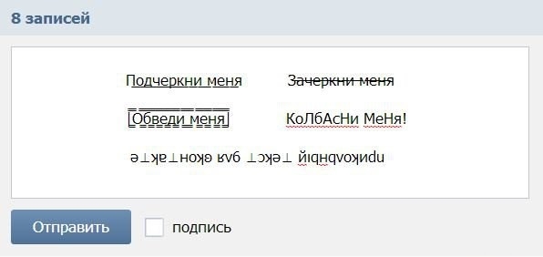 Как сделать подчеркнутый текст в вк