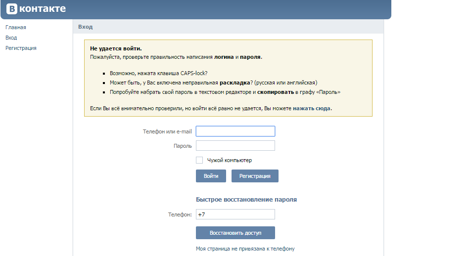 http://prtut.ru/files/vosstanovit_vk.png