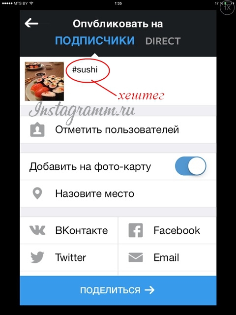 Как сделать местоположение синим в инстаграме