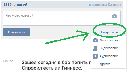 Как узнать кто заходил на мою страницу Как узнать кто заходил на мою страницу
