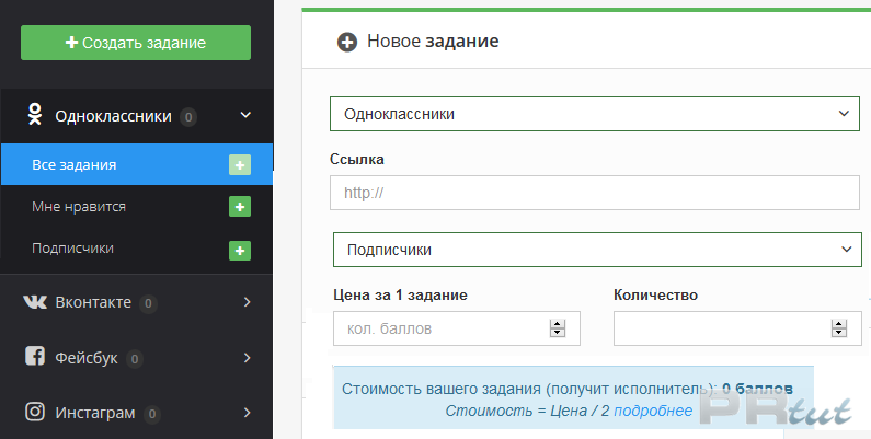 ПРОГРАММА ДЛЯ НАКРУТКИ КЛАССОВ В ОДНОКЛАССНИКАХ СКАЧАТЬ БЕСПЛАТНО ПРОГРАММА ДЛЯ НАКРУТКИ КЛАССОВ В ОДНОКЛАССНИКАХ СКАЧАТЬ БЕСПЛАТНО