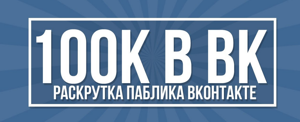 Картинка знак вк