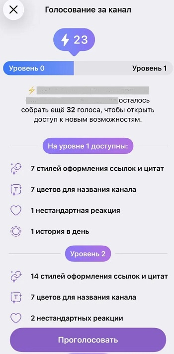 что дают бусты тг