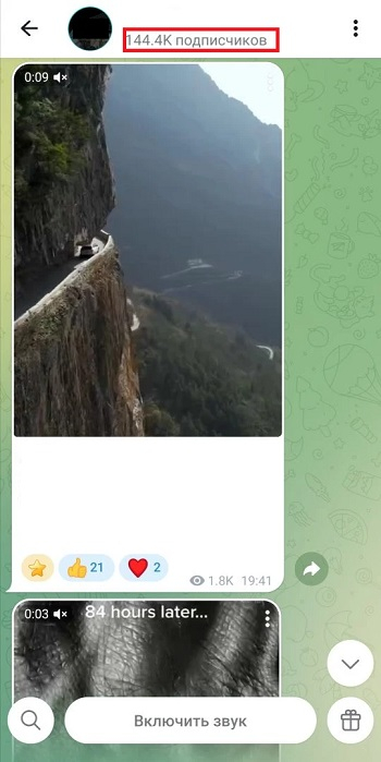 как сделать подписчиков в тг канале как сделать подписчиков в тг канале