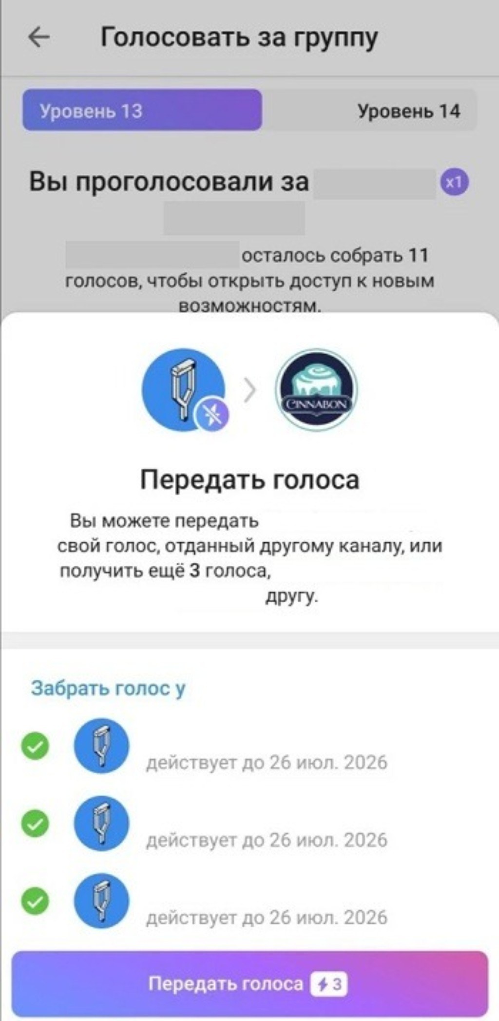 купить бусты для телеграм канала