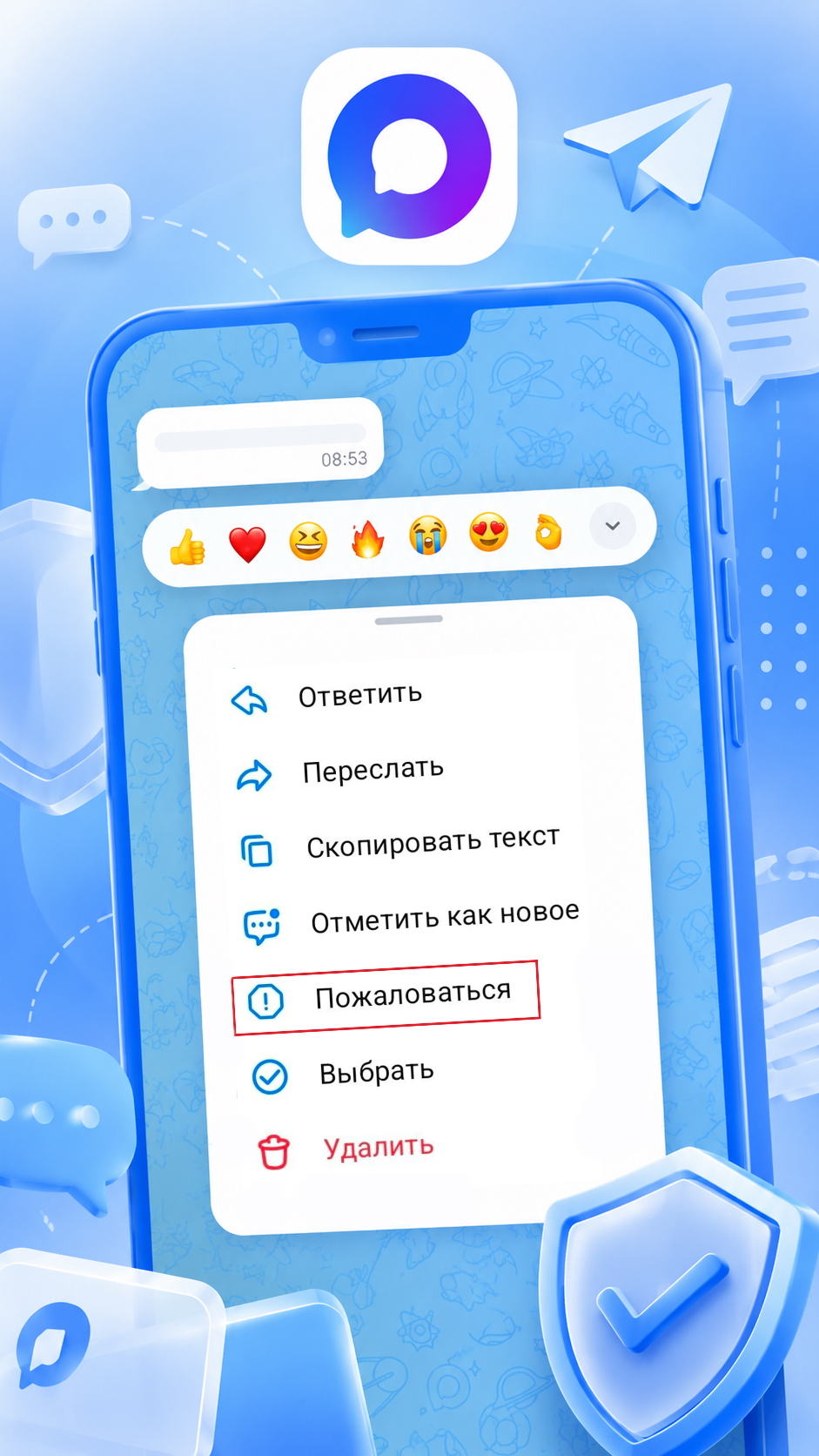 купить жалобы макс