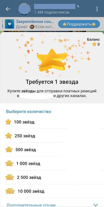 купить звезды тг дешево
