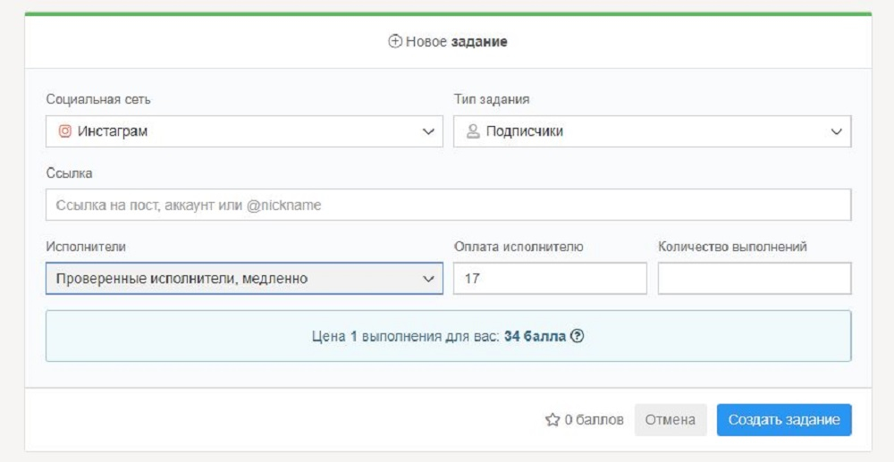 накрутка ботов в инстаграм бесплатно