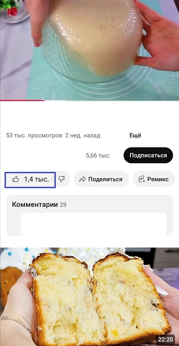 накрутка лайков ютуб бесплатно