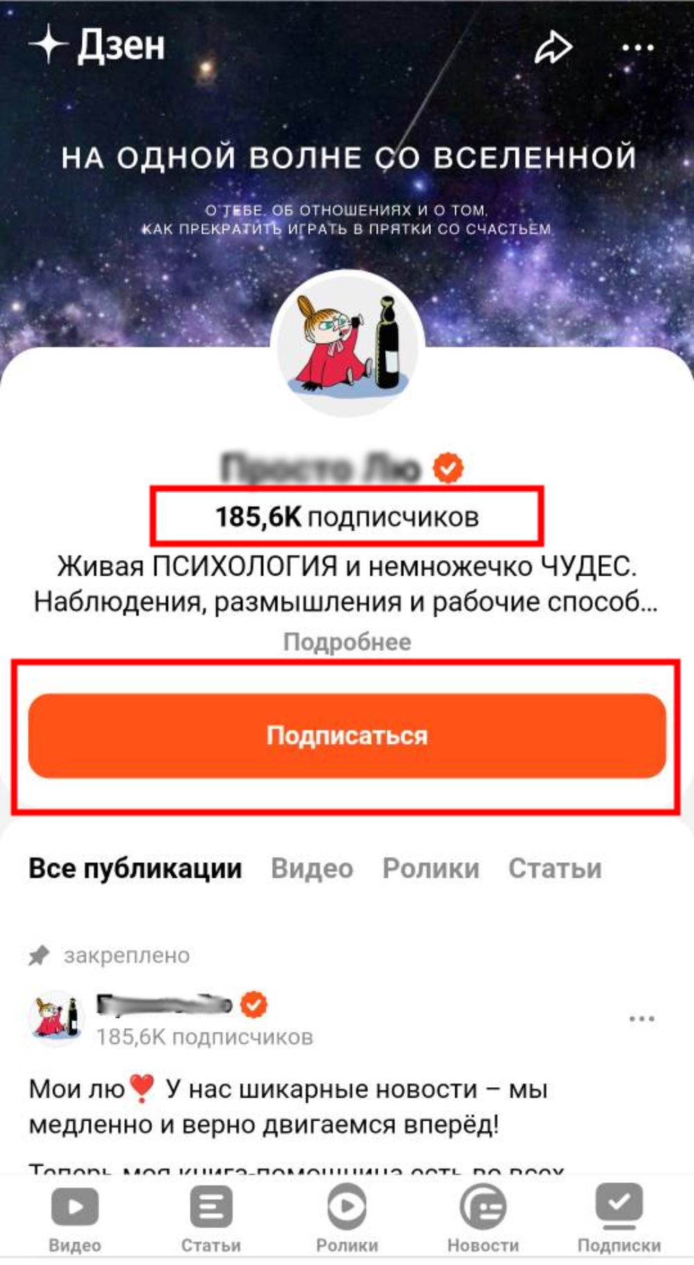 накрутка подписчиков дзен