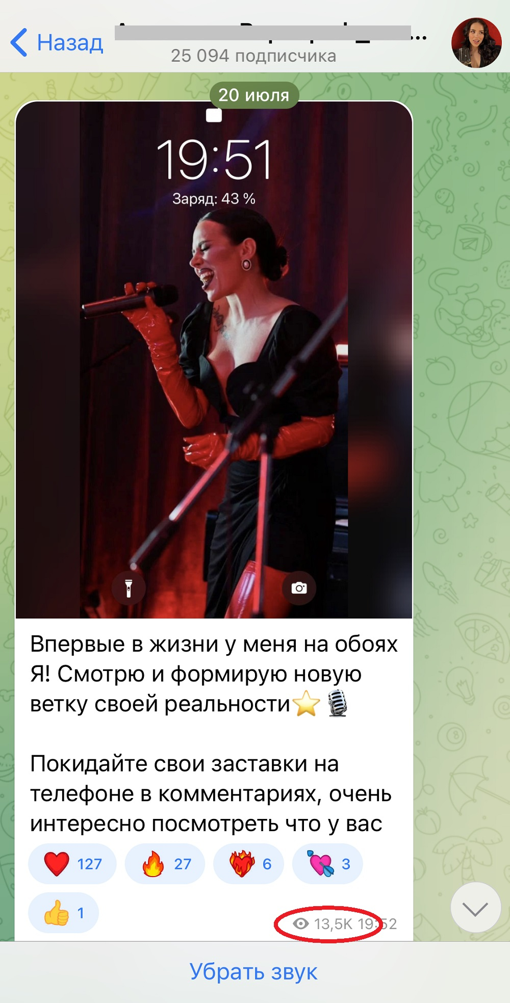 накрутка просмотров телеграм бесплатно