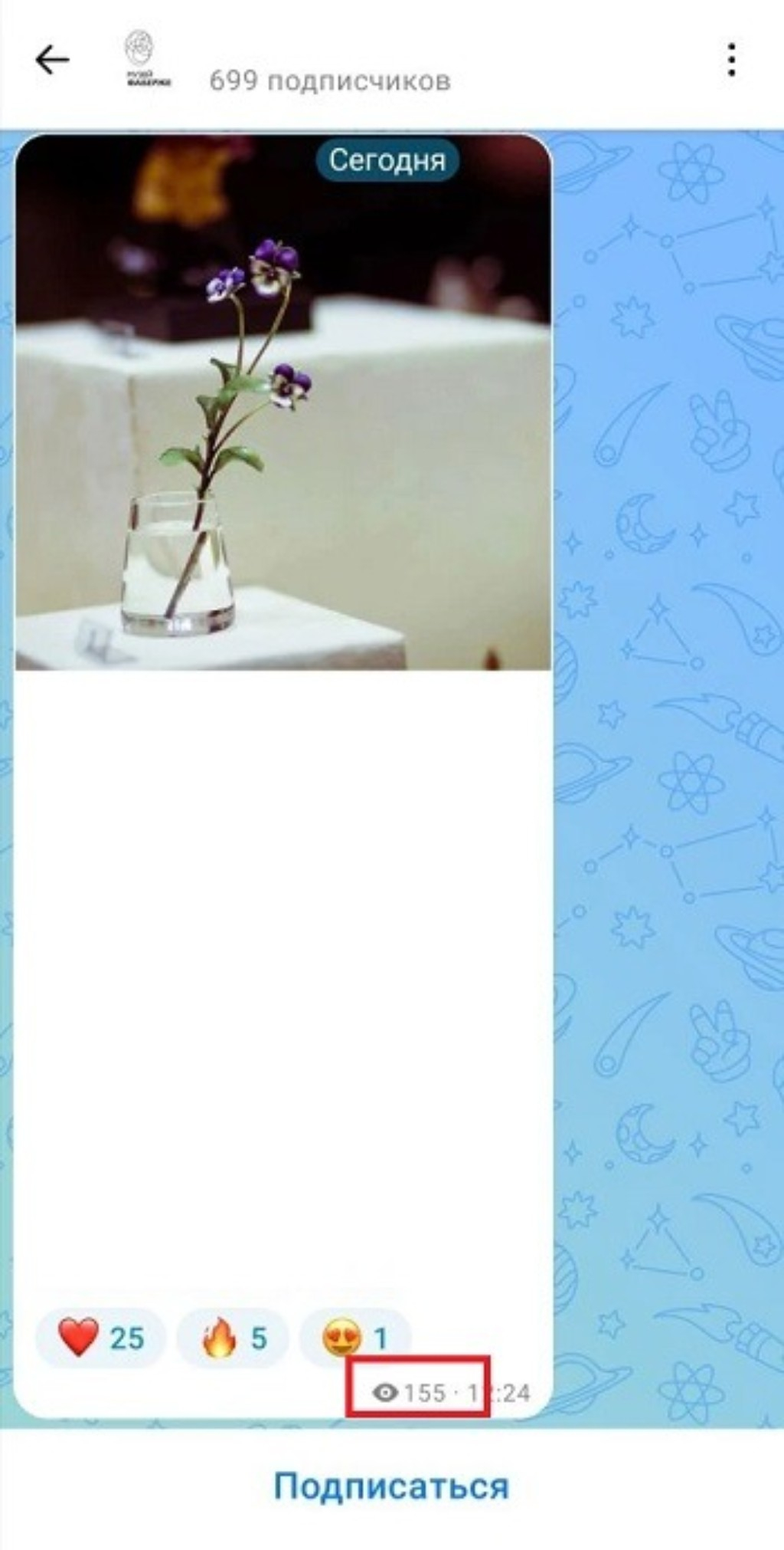 накрутка просмотров макс