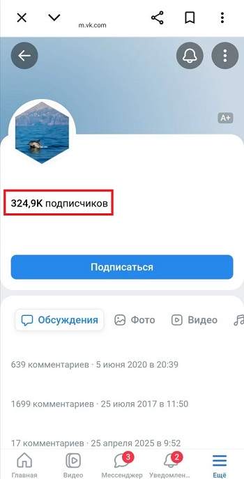 бесплатная накрутка вк подписчиков