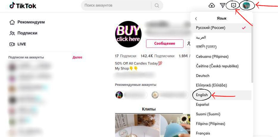 Регион аккаунта тик ток