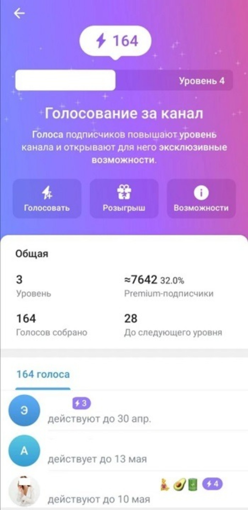 купить бусты в тг