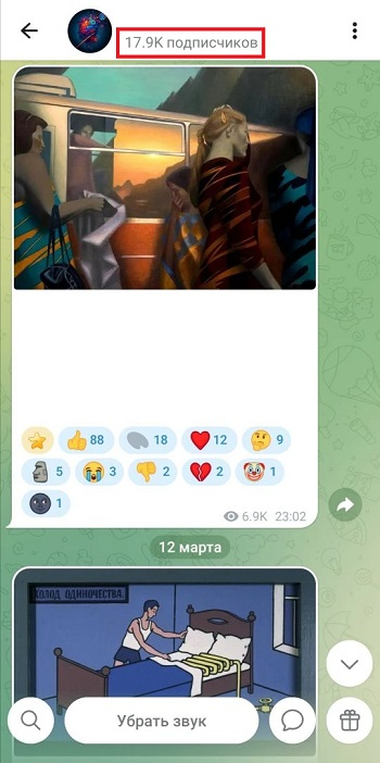 купить подписчиков в телеграм