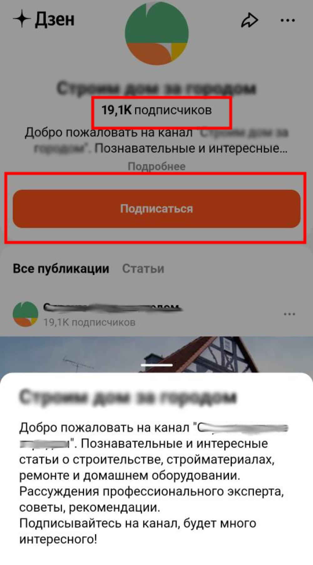 накрутка дзен яндекса