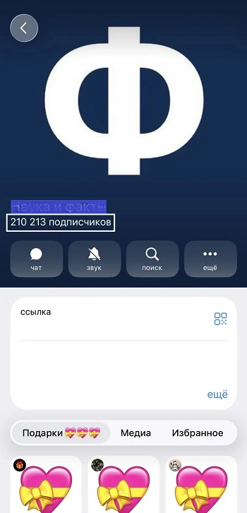 накрутка подписчиков в тгк бесплатно