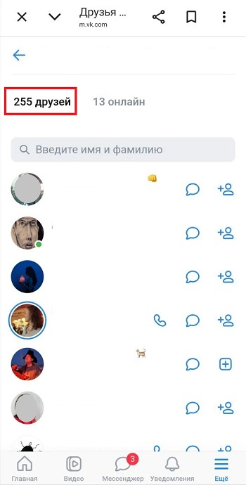 накрутка вк друзей
