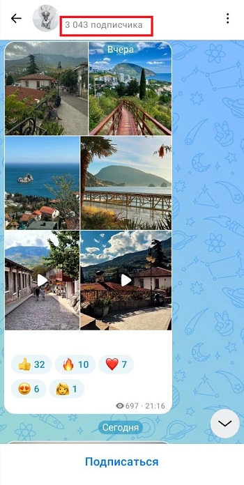 сколько подписчиков можно добавить в канал макс сколько подписчиков можно добавить в канал макс