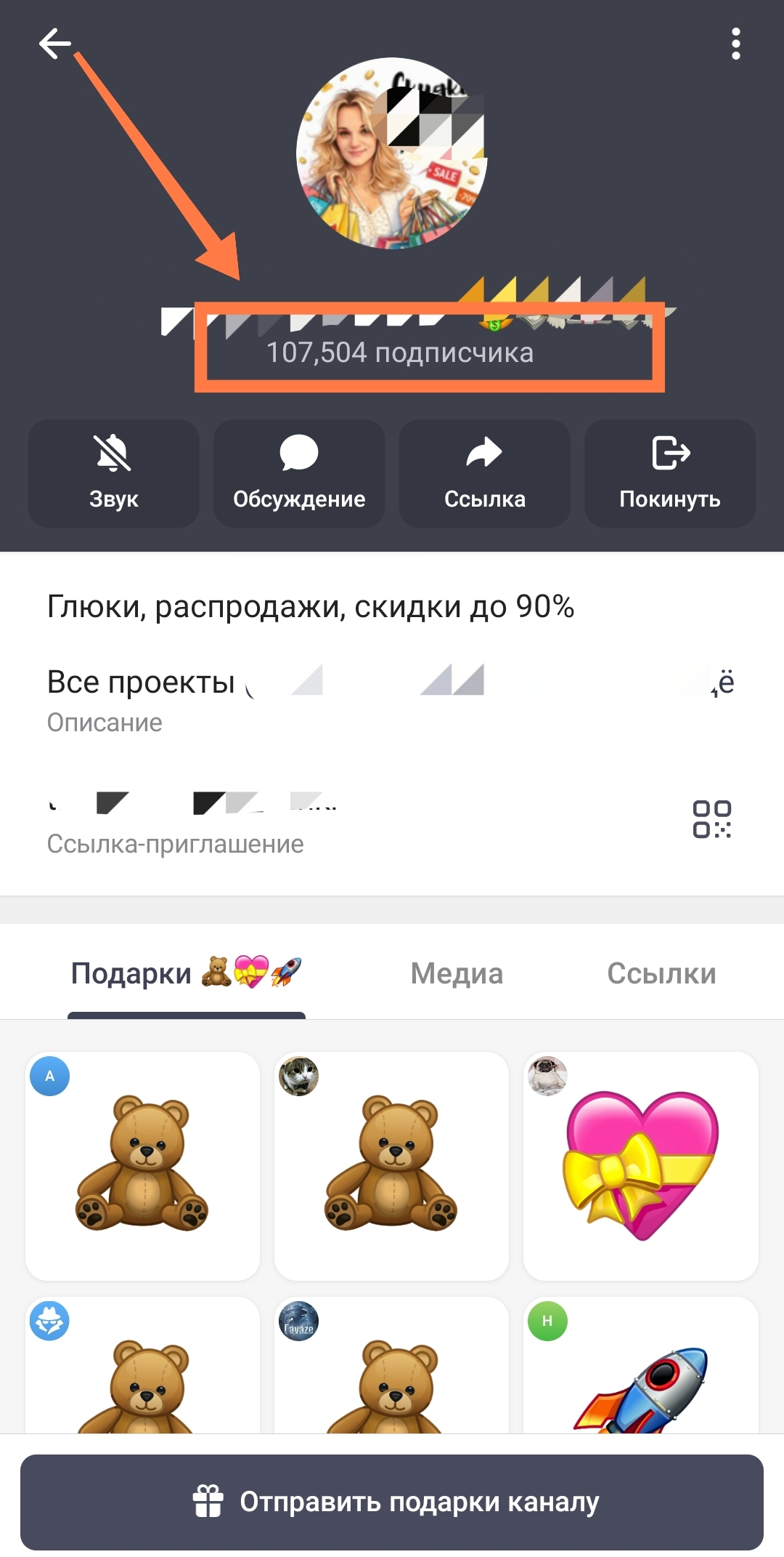 добавить подписчиков в телеграм добавить подписчиков в телеграм