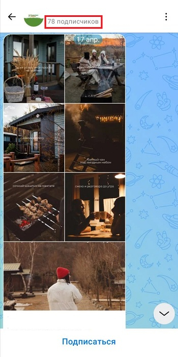 купить подписчиков в max