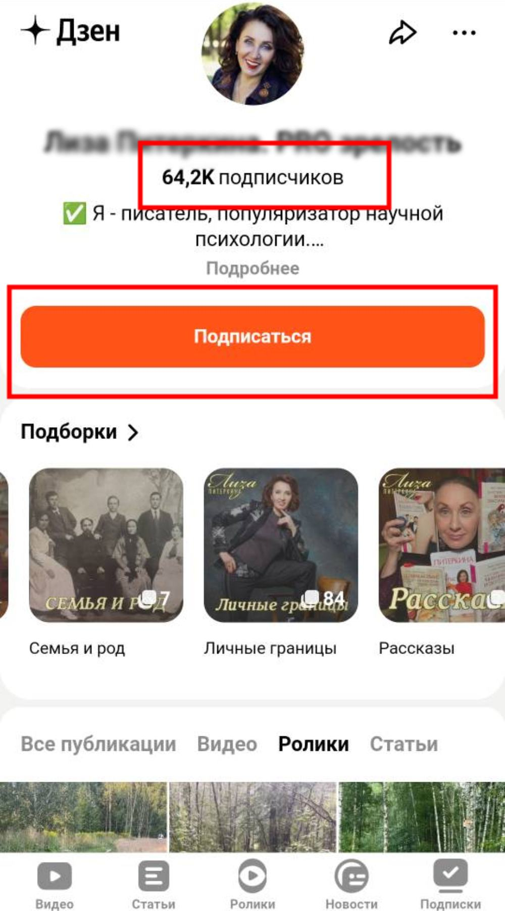 монетизация дзен активными подписчиками