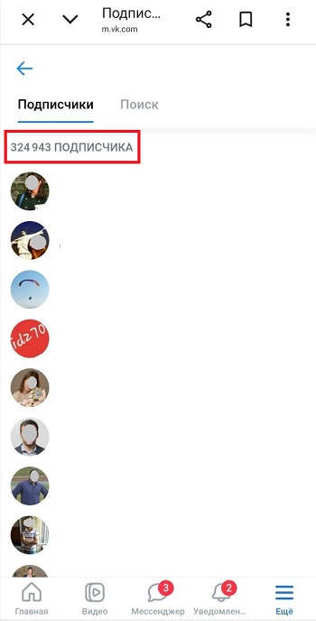 накрутить подписчиков в вк бесплатно