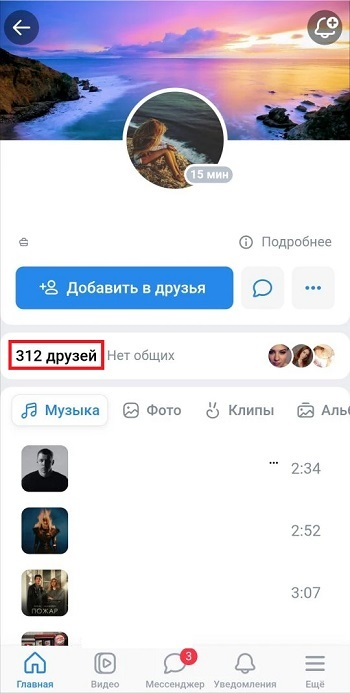накрутка друзей вк бесплатно