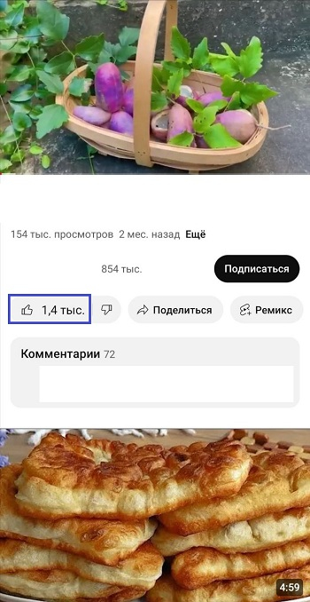 накрутка лайков на видео ютуб