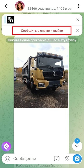 накрутка жалоб телеграмм