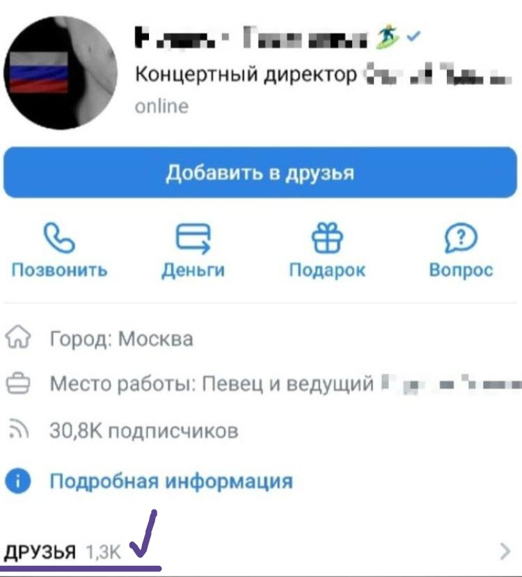 реальные друзья вк купить