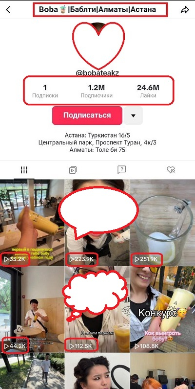 реальные просмотры тикток видео