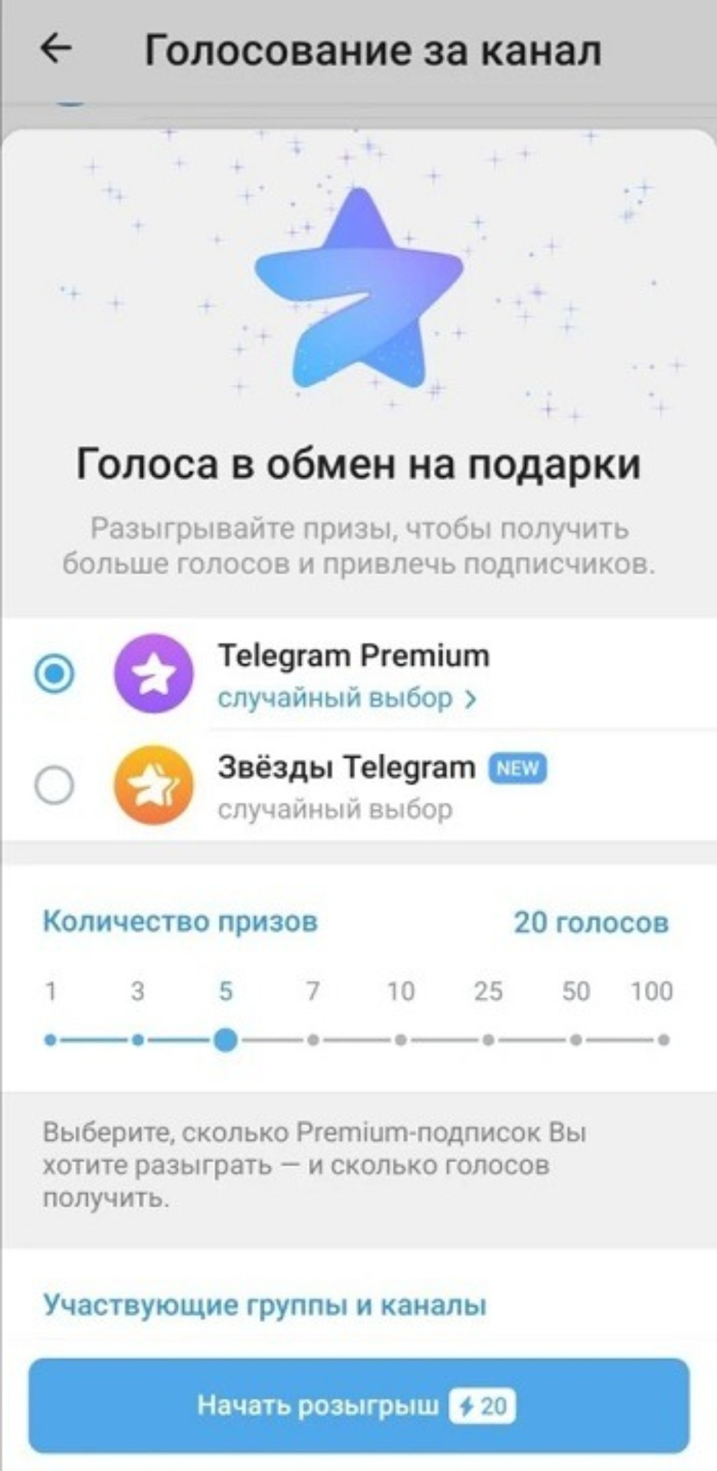 сколько стоит бусты телеграм канал купить