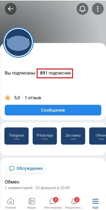 бесплатные подписчики вк без заданий