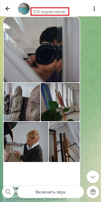 как набрать подписчиков в телеграм как набрать подписчиков в телеграм