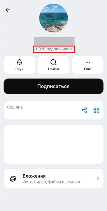 купить подписчиков в канал макс