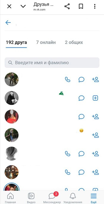 накрутка друзей вконтакте
