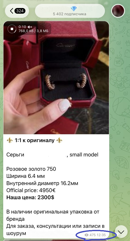 как сделать просмотры в тг канале