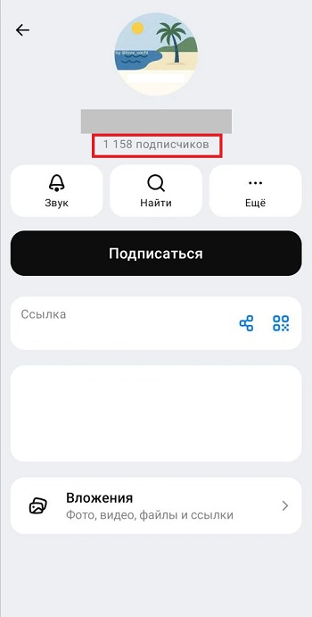 как увеличить подписчиков в макс как увеличить подписчиков в макс