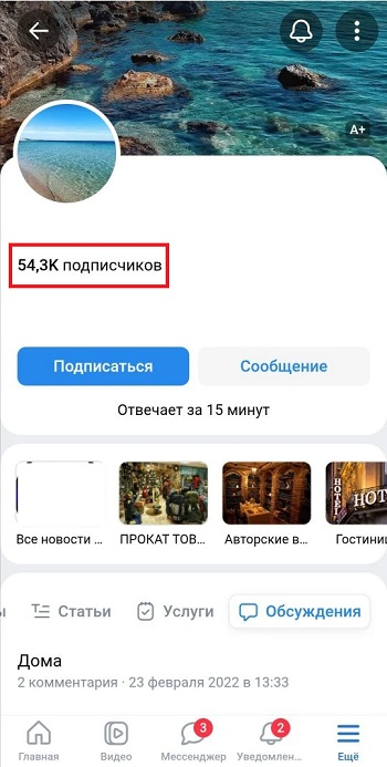 накрутить 100 подписчиков бесплатно вк