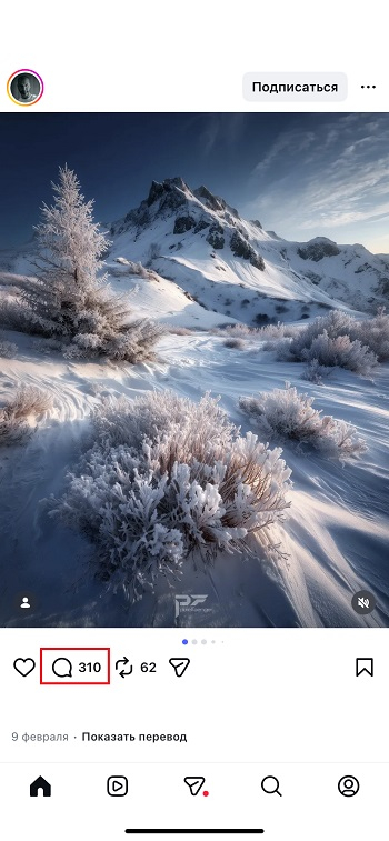 накрутить комментарии инст