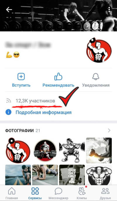накрутка людей в группу вк