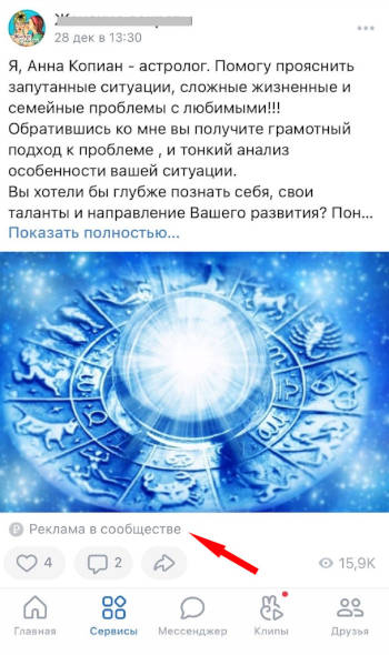 подписчики групп вк купить