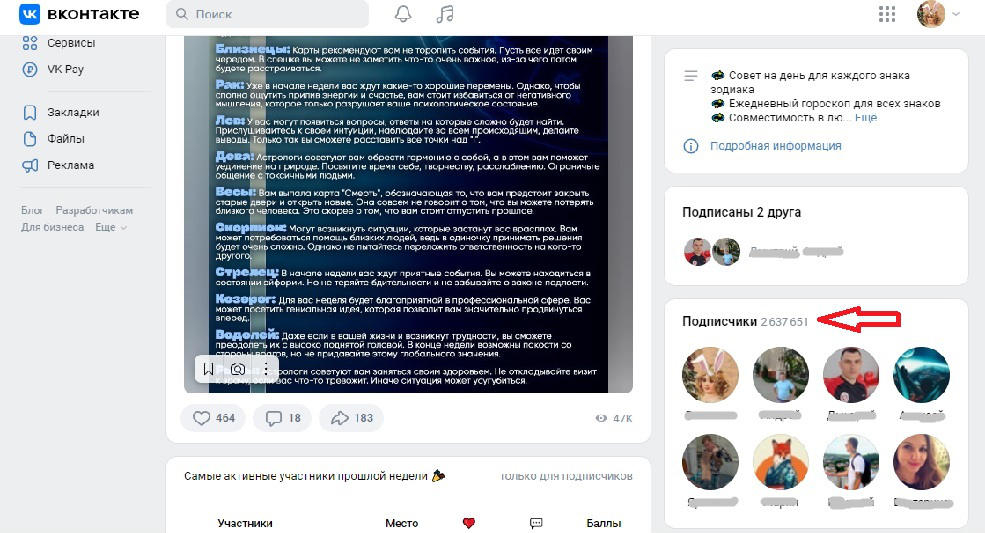 увеличить активную аудиторию вк