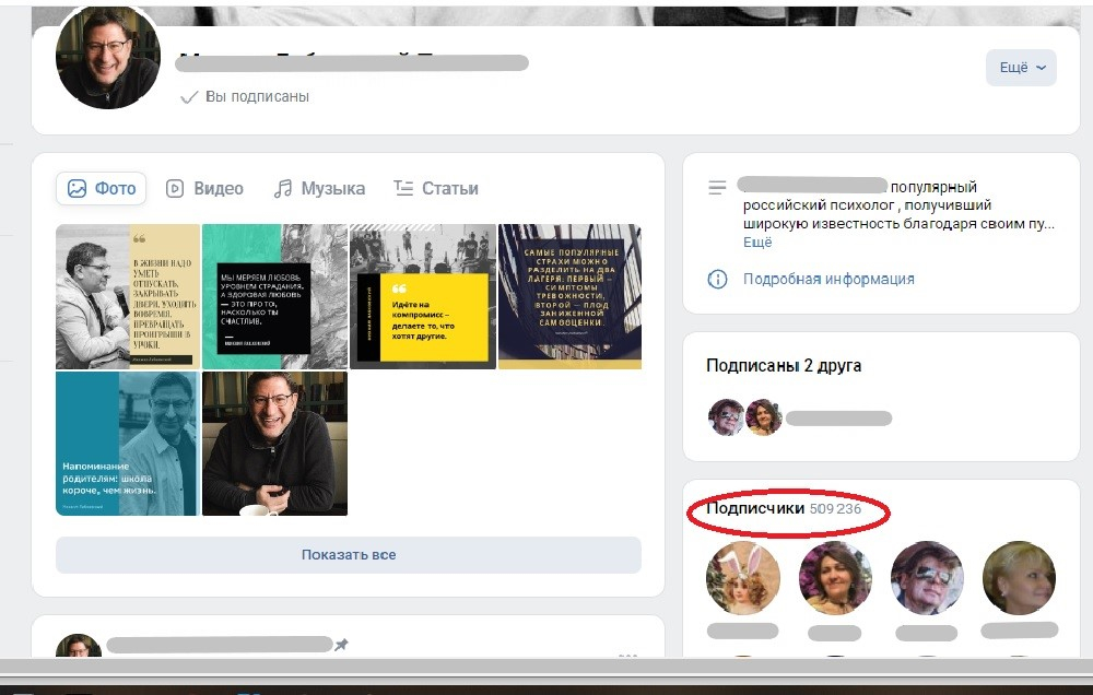 собрать аудиторию групп вконтакте