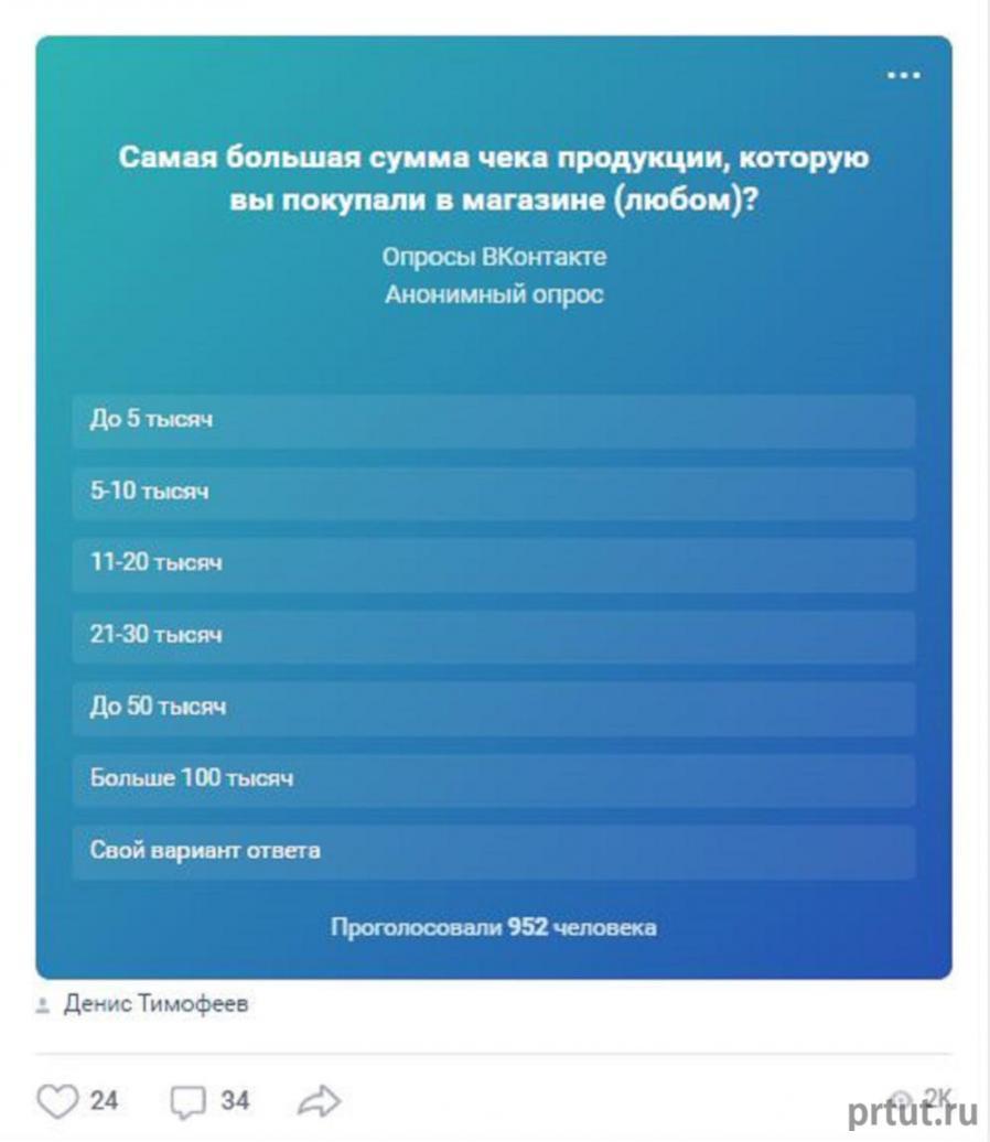 Как раскрутить группу в ВК без денег